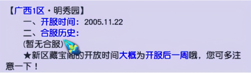 梦幻西游明秀园高级法爆多少钱,梦幻西游明秀园空切