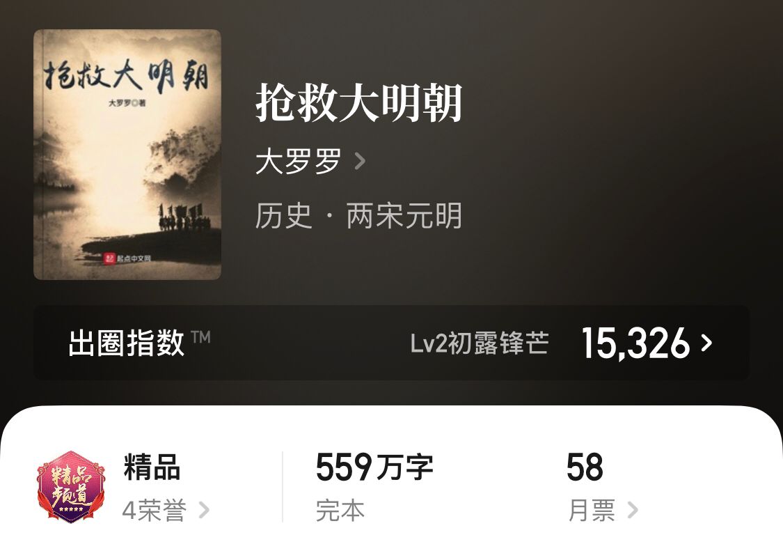 五本九五至尊的皇帝流完本小说,领略千古帝王生活,完本*党**解书荒