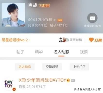 粉丝行为偶像买单？肖战粉丝举报同人文网站引众怒，遭集体*制抵**