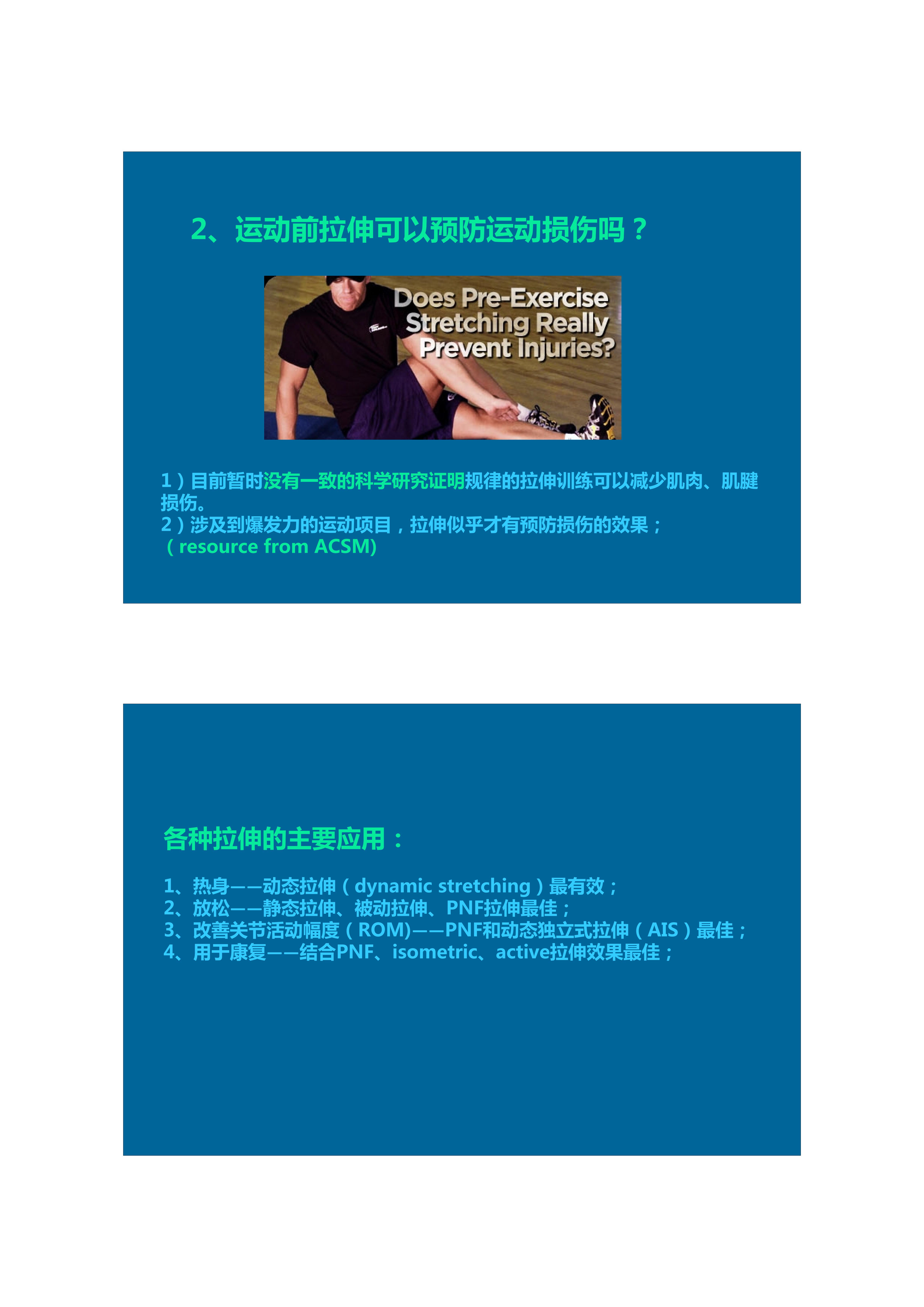 拉伸动态块制作技巧,泰式后背拉伸技巧视频