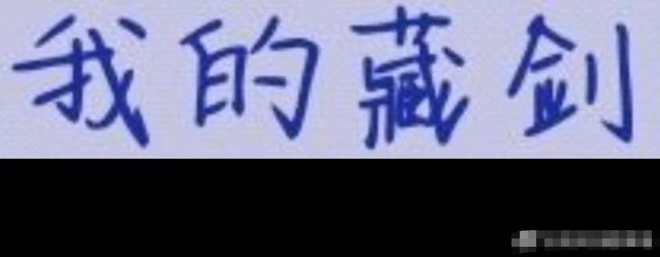 剑网三万花和气纯哪个好操作,剑网三野外剑纯和气纯哪个好