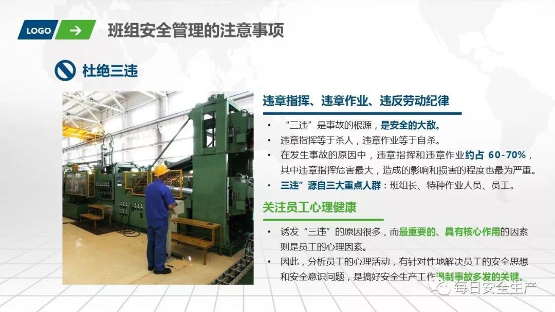 班组安全意识手册图片,班组安全意识手册书籍