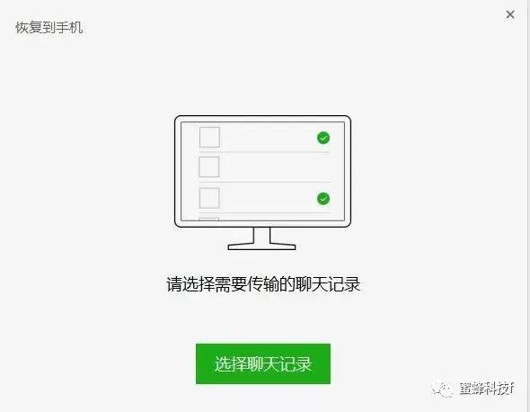 换手机微信聊天记录恢复苹果,换手机微信备份恢复聊天记录