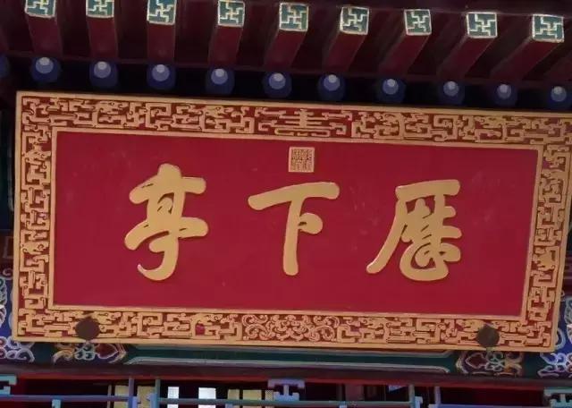 乾隆御笔碑字大全,乾隆御笔大幅书法拓片