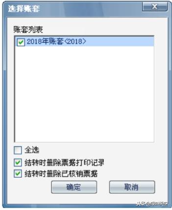 畅捷通t系列建账流程,畅捷通如何开账