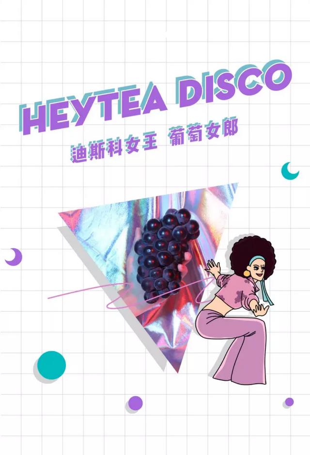 喜茶为什么能够让年轻人喜欢,喜茶为什么那么受年轻人喜欢