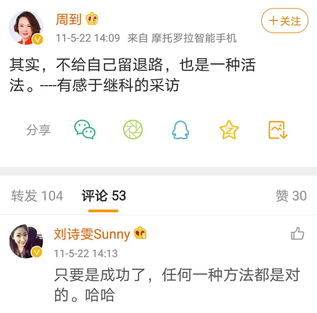 16年张继科刘诗雯微博之夜打球,张继科和刘诗雯谁更强