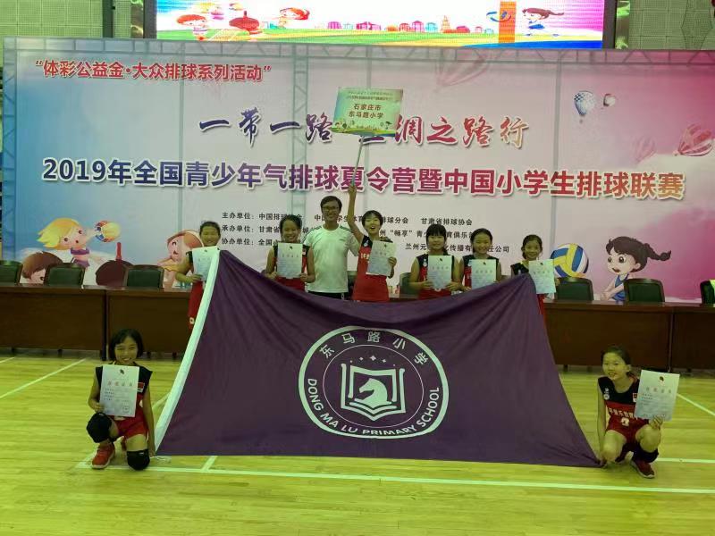 女排小学比赛,2024届石家庄中小学女子排球比赛