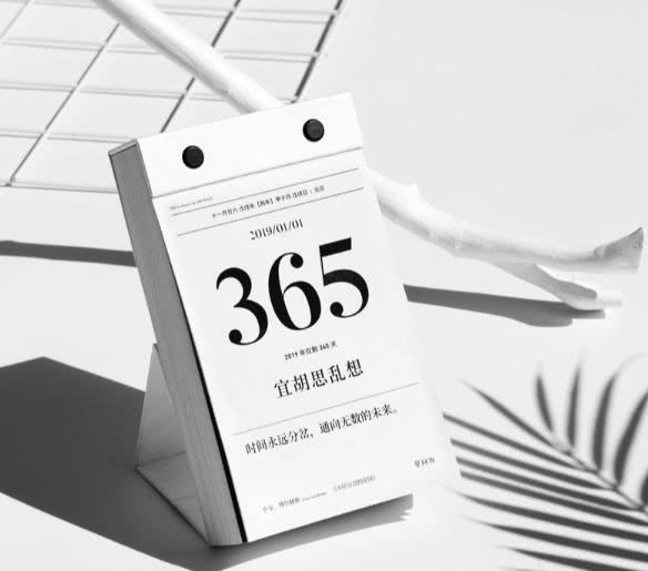 好用又好看的日历,又好看又好用的日历