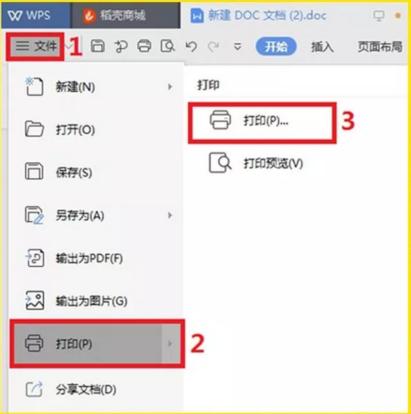 如何快速打印电子文档内容,打印文档的正确操作步骤