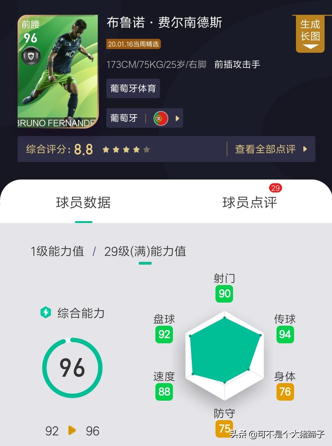 新春佳节愿望球员推荐,实况足球愿望球员哪个好