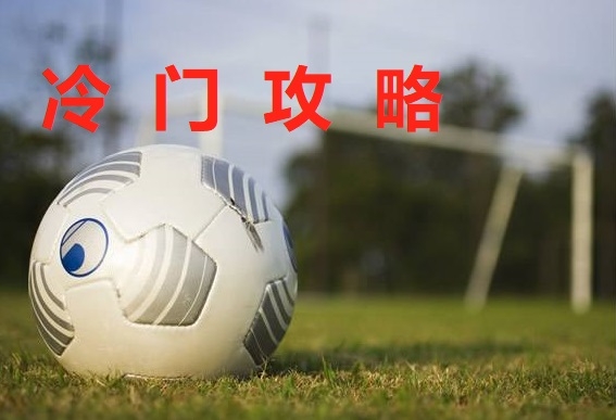 你真的懂交易吗,你真的懂球吗