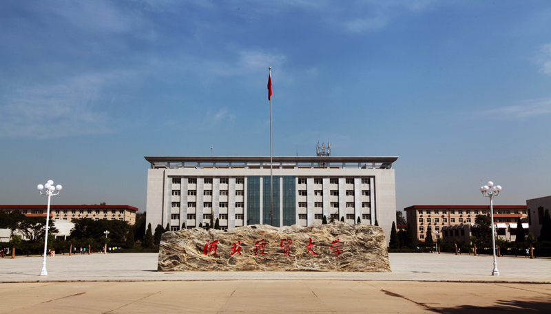 石家庄都有哪些低分可以上的大学,石家庄一本大学有哪些学校