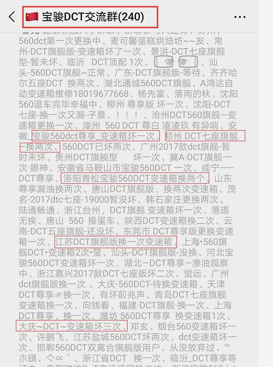 宝骏560：郑州车主九个月换俩变速箱，召回政策遭吐槽“玩弄三包”