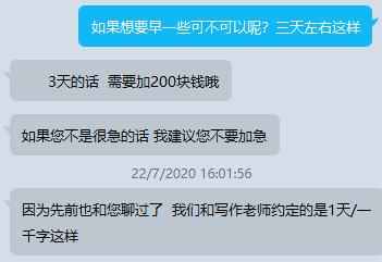 我和淘宝客服大战三百回合，找到了大学最坑的智商税