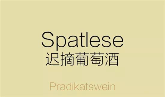 一张图看懂德国葡萄酒,德国葡萄酒知识