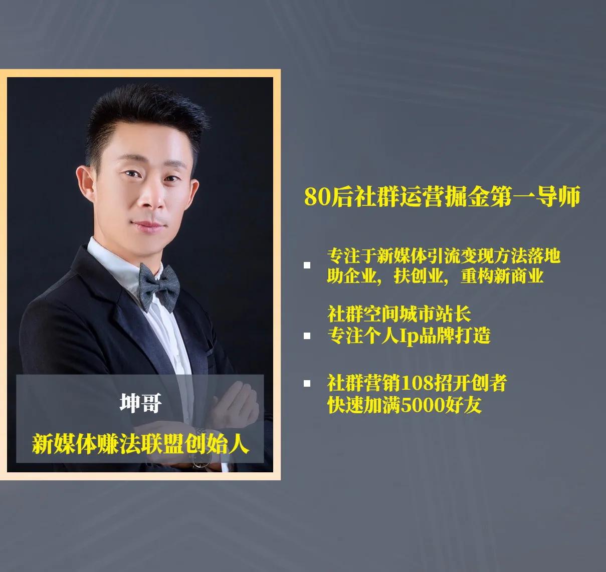 坤哥：微信【混群吸粉】*法大**