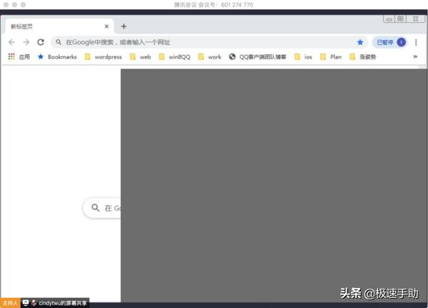 腾讯会议分享的屏幕黑屏了怎么办？原因及解决办法汇总