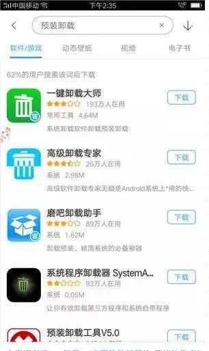 怎样删除手机上自带软件,怎样能删除手机自带软件