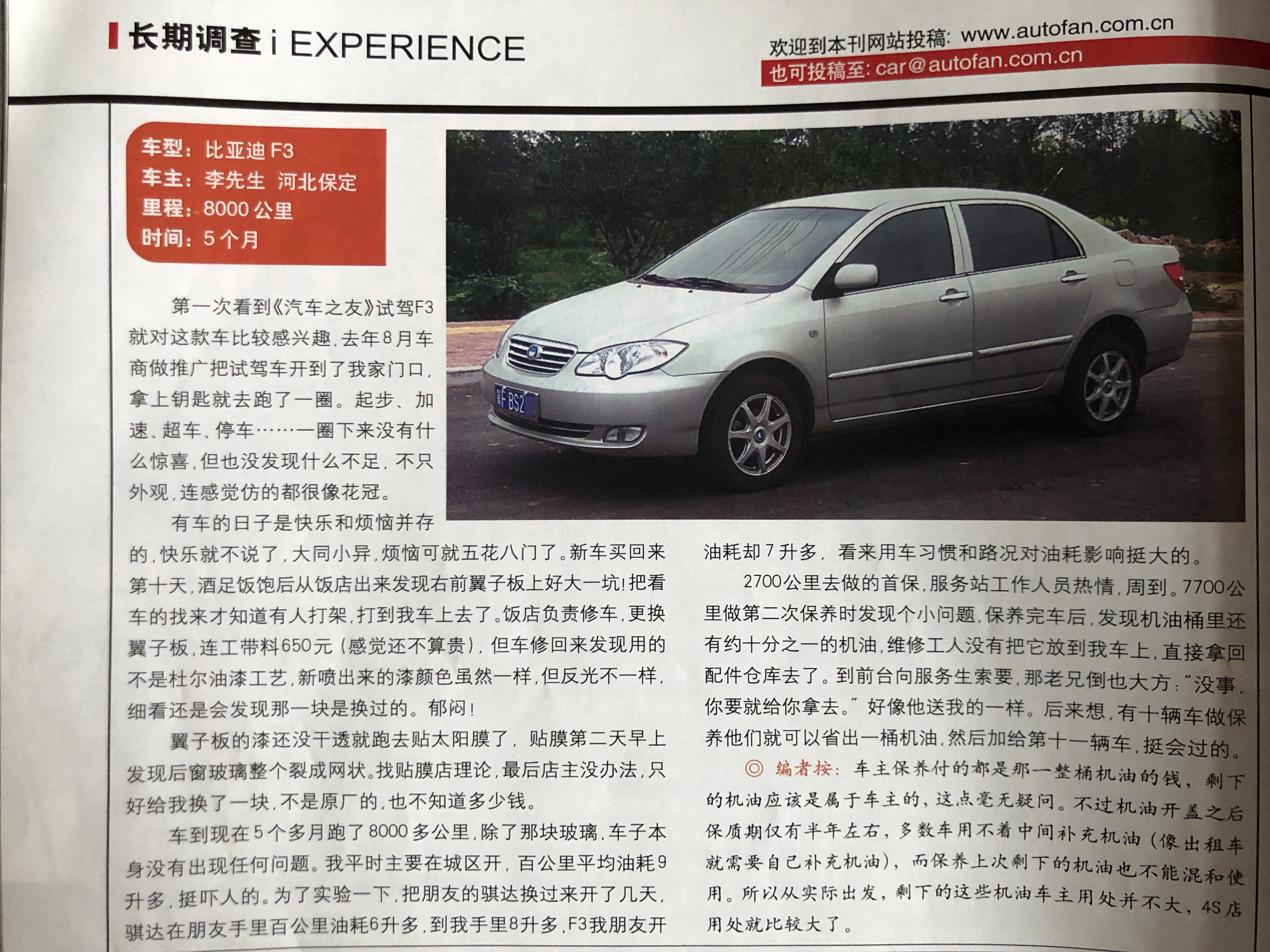 三年前一汽大众迈腾,18年宝马x3跟新迈腾买哪个