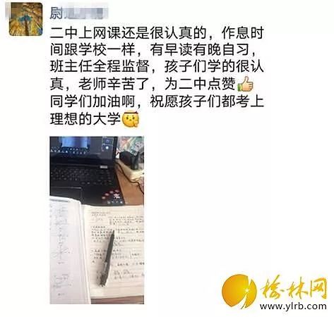 榆林开学时间调整最新通知,榆林开学时间通知最新今天