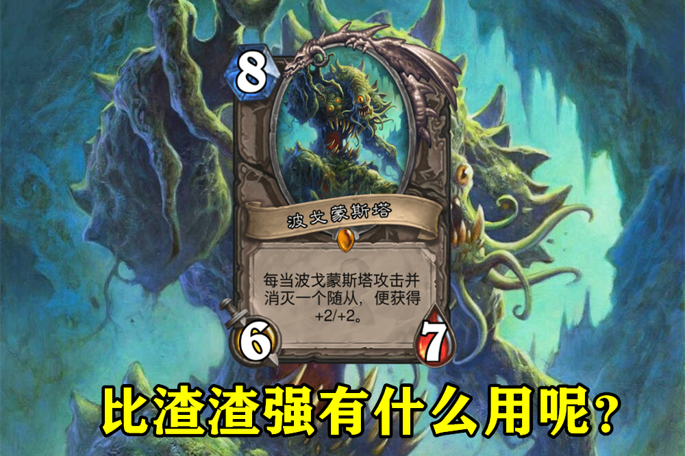 炉石传说：战士新卡有多拉胯？狗贼叔叔都吹不下去了，直言没有用