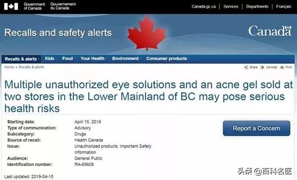 医周热报：日本网红眼药水被禁！医药腐败被穿透！聪明药被扒皮