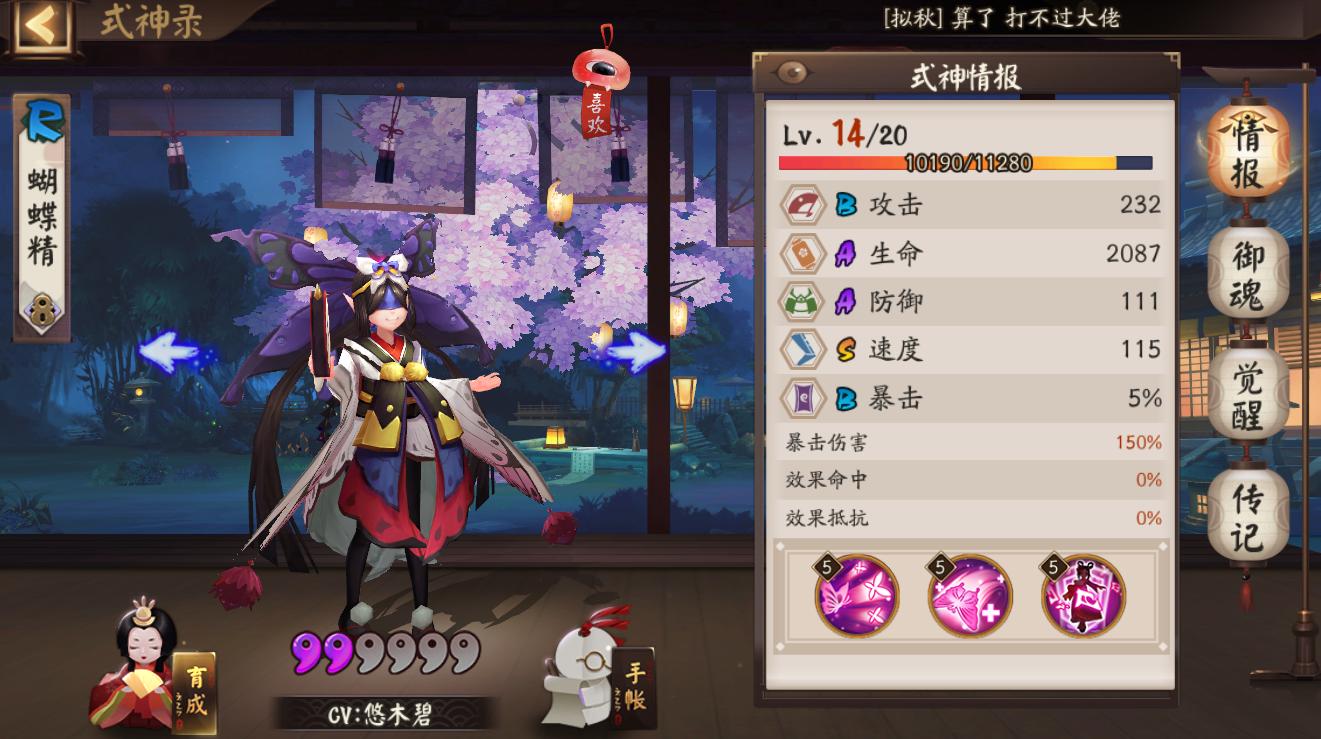 阴阳师斗技式神培养,阴阳师斗技式神讲解