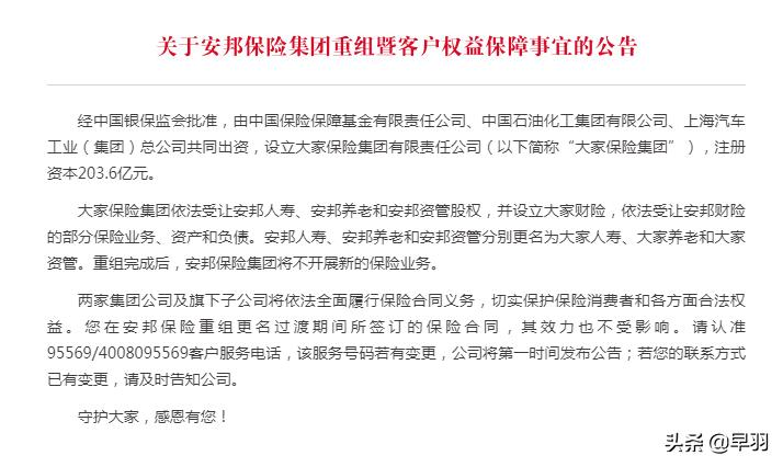 安邦保险的解散清算，意味着“金融帝国”浴火重生还是薪尽火灭？