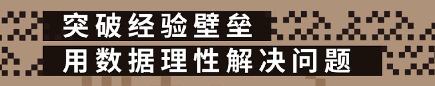 魔鬼统计学pdf,魔鬼统计学书籍