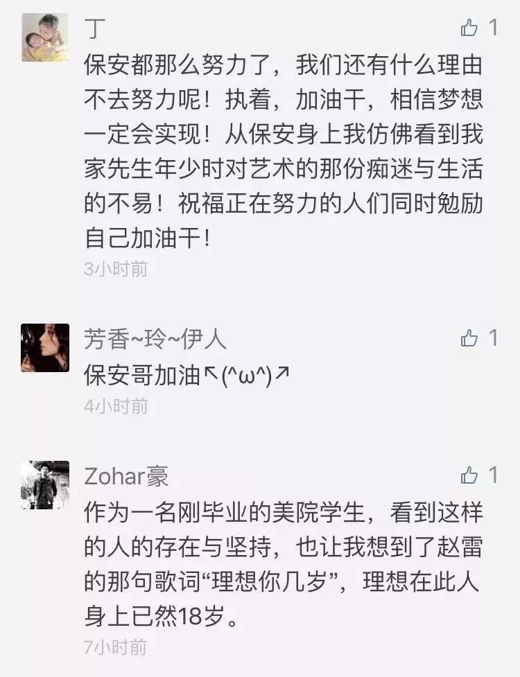 气哭专业画家，画画10年还不如保安大叔，流浪大爷，食堂大姐？