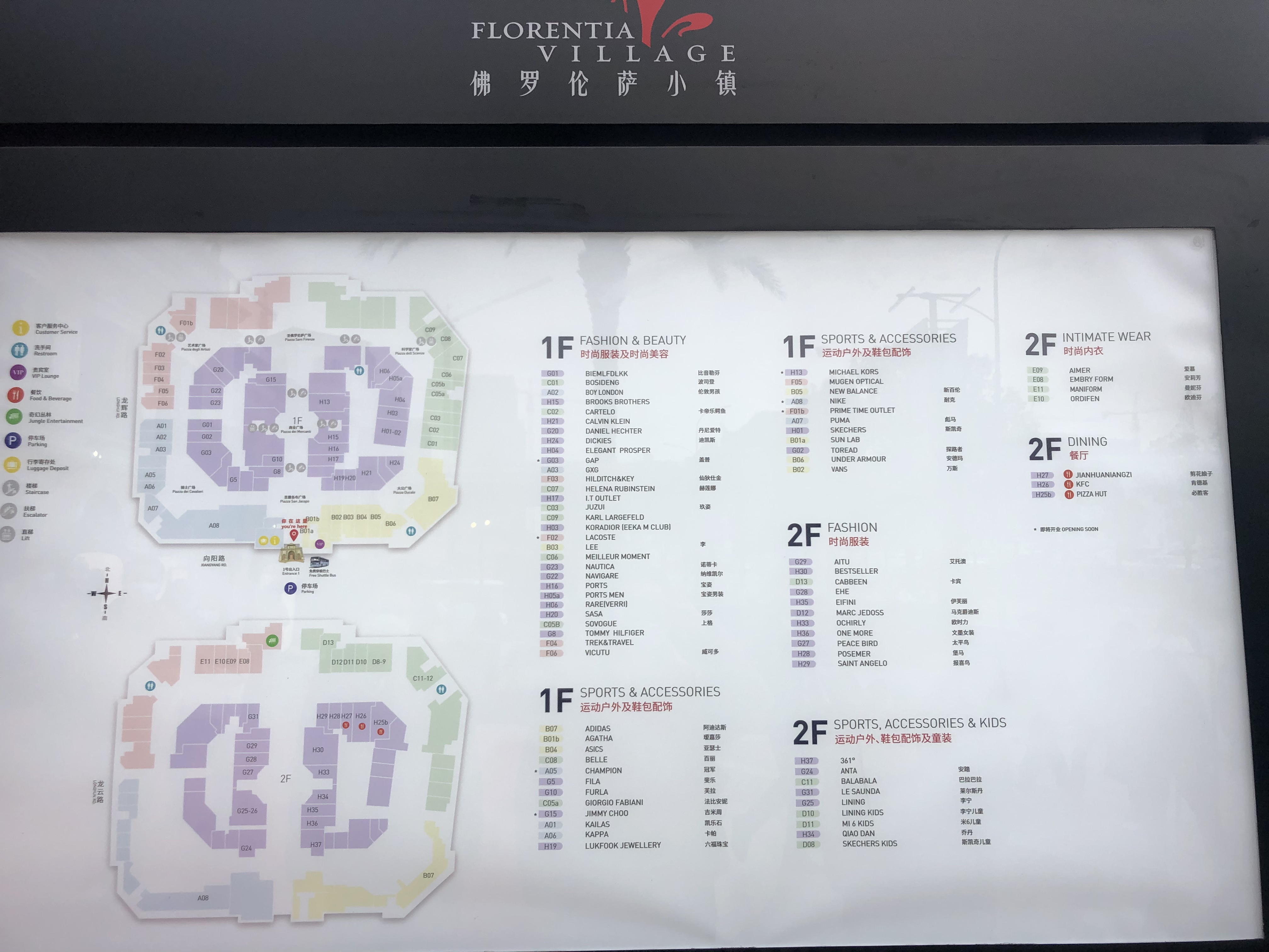 重庆佛罗伦萨小镇有哪些品牌,重庆佛罗伦萨小镇免费车