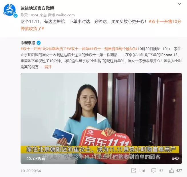 达达变成“小京东”，却再也撑不起市值