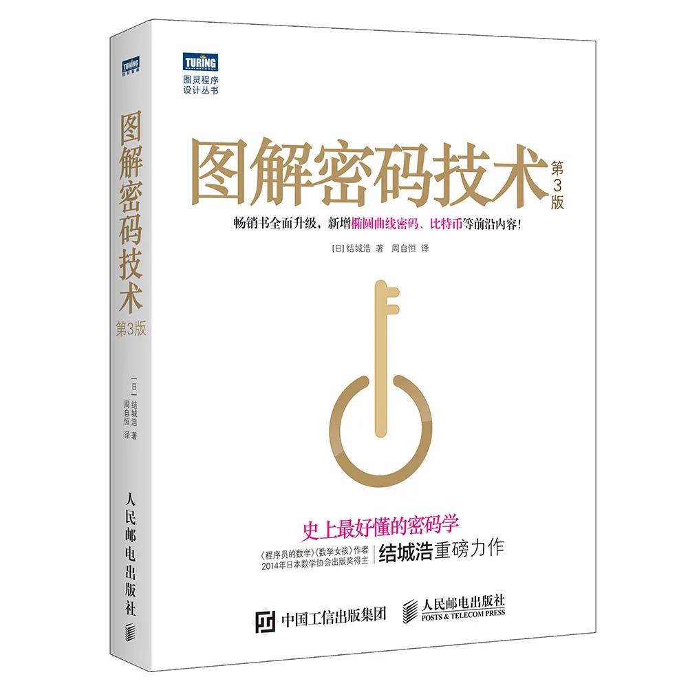 涨姿势！密码学中的Alice和Bob=英语中的李雷和韩梅梅