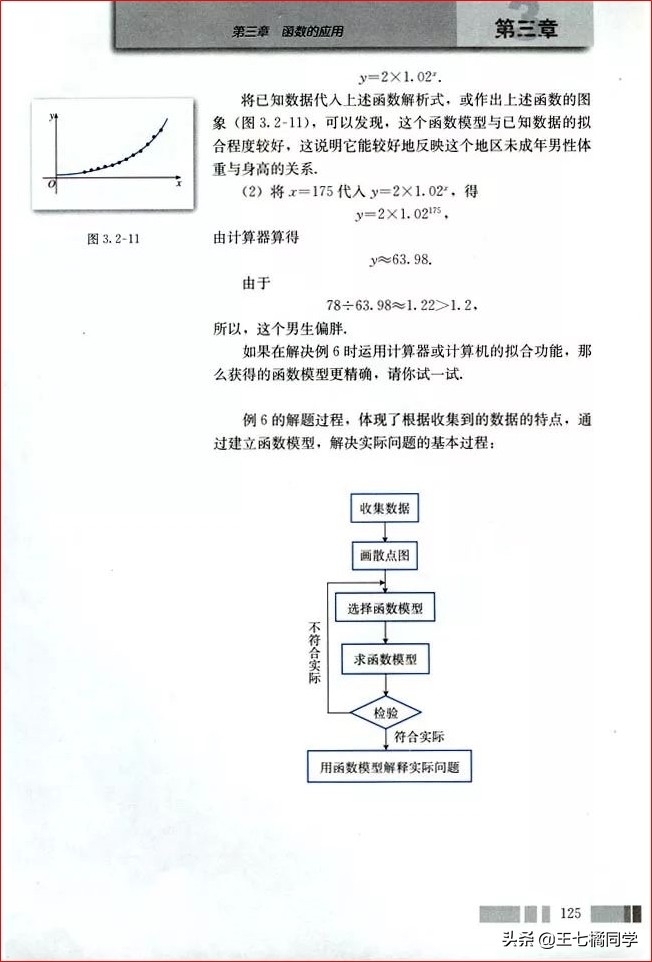 人教版高中数学必修一电子书课本,人教版高一物理必修一家教