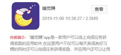 趣头条赚钱记录,趣头条走路赚钱一天能赚多少钱
