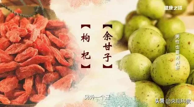 男人补肝补品,男人补肝育肾用什么补好