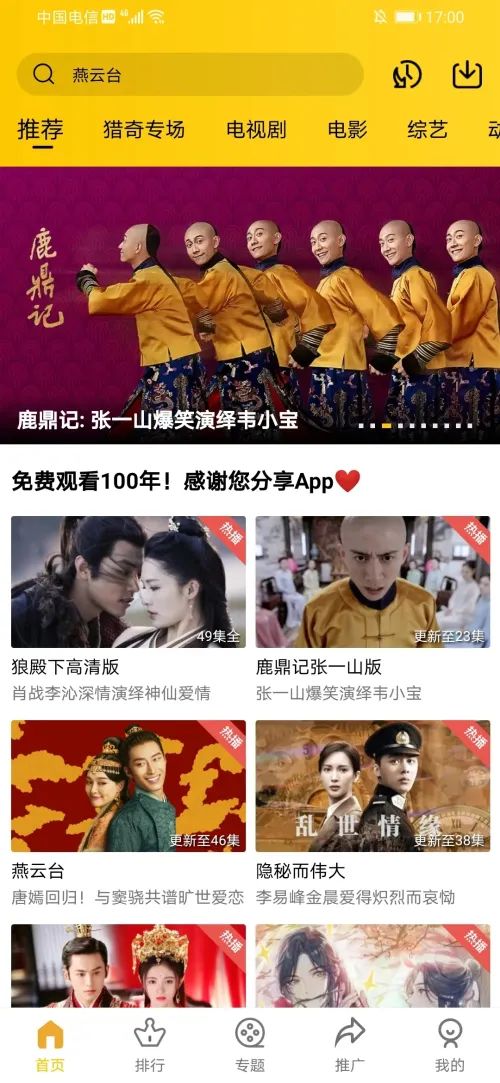 整点原版视频,整点视频最新版免费下载