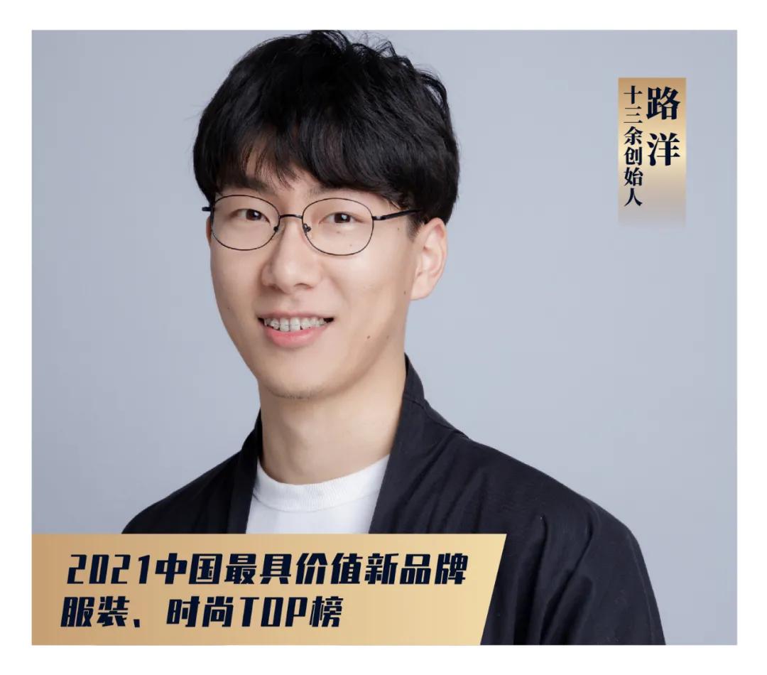 流量堆积到价值破圈，20个引领服装、时尚新潮流的品牌|年度榜单