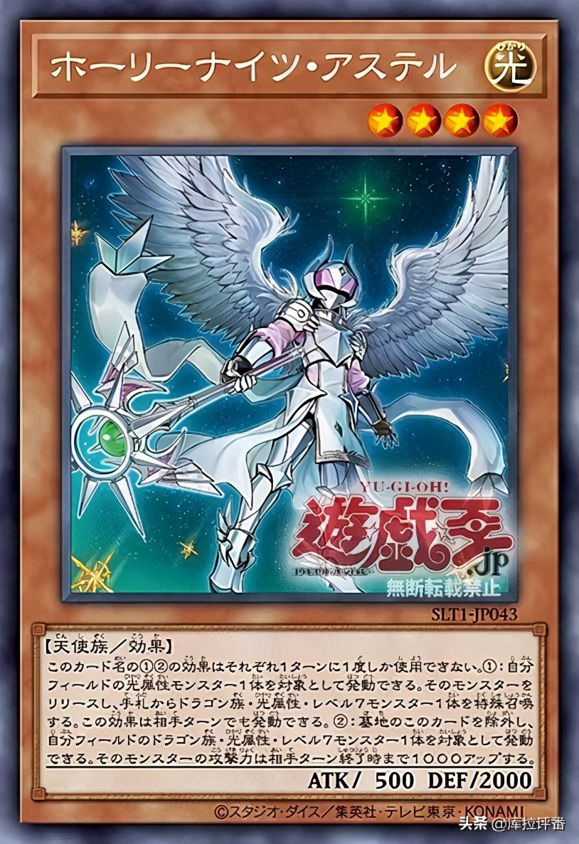 游戏王龙族卡组推荐,游戏王以龙之尖兵为核心的卡组