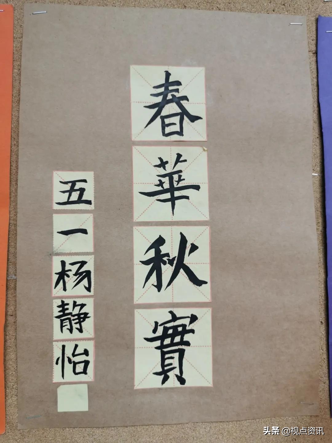 彩色的梦书法家,彩色的梦清华附小