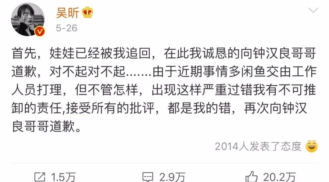 沈梦辰的闲鱼被爆高价坑粉丝，她怎么又翻车了