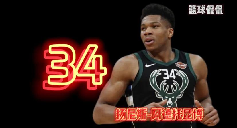 nba十大球衣排行榜,nba现役2号球衣