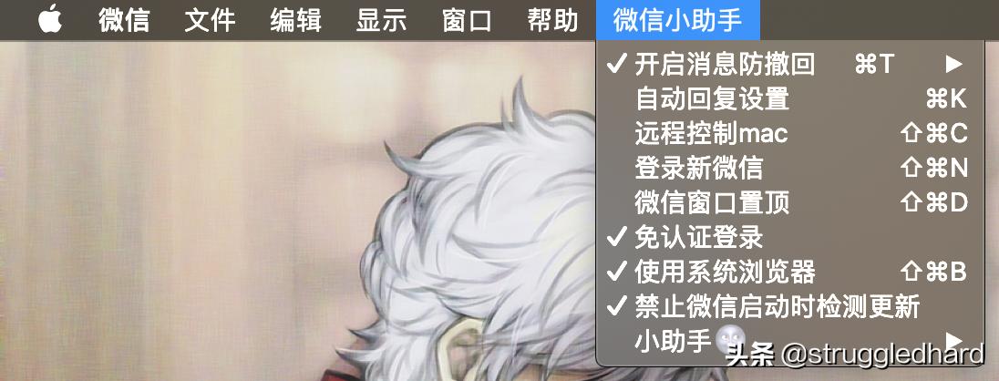 macos微信工具,mac微信第三方助手