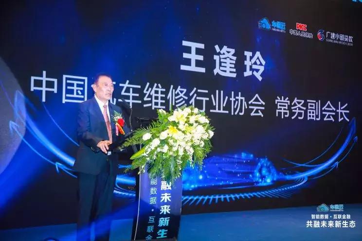 车通云全力布局产业融合,携手金融机构、保险公司共创汽后新生态