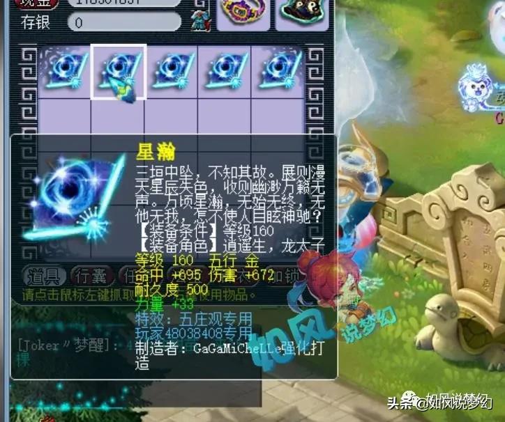 梦幻西游老王购锦衣,梦幻西游文哥花多少钱