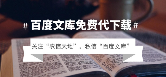 农商行银行业企业文化标语,关于农村信用社的宣传语