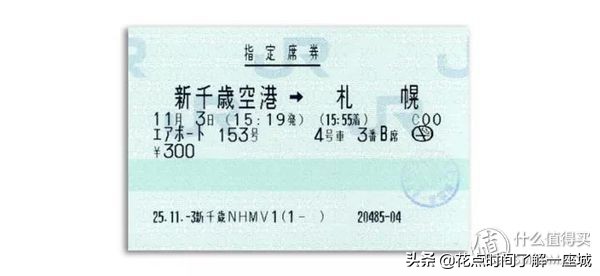 日本交通详细攻略,旅行列车攻略