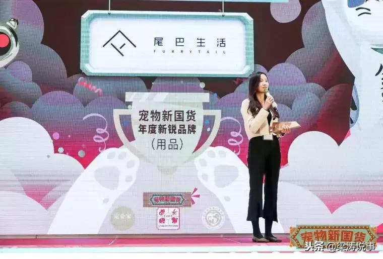 宠物新国货大会,第二届华东宠物电商大会