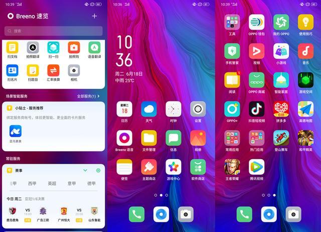 opporeno11全面屏手势在哪,opporeno如何改全面屏手势